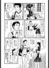 妄想メイド試し読み4ページ