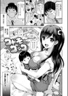 妄想ラヴァーズ試し読み10ページ