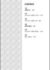 妄想ランジェリーガール試し読み3ページ