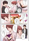 妄想ランジェリーガール試し読み7ページ