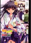 妄想リアル試し読み1ページ