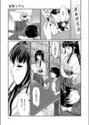 妄想リアル試し読み5ページ