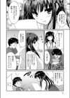 妄想リアル試し読み6ページ