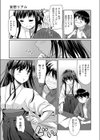 妄想リアル試し読み7ページ