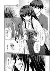 妄想リアル試し読み8ページ