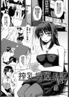 妄想リップ試し読み8ページ