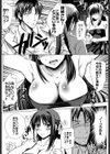 妄想リップ試し読み9ページ