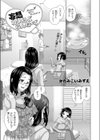 妄想わいるどらんなーず試し読み1ページ