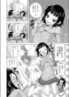 妄想わいるどらんなーず試し読み2ページ