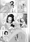 妄想わいるどらんなーず試し読み3ページ