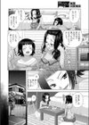 妄想わいるどらんなーず試し読み4ページ