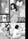 妄想わいるどらんなーず試し読み5ページ