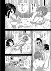 妄想わいるどらんなーず試し読み6ページ