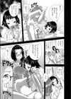 妄想わいるどらんなーず試し読み7ページ