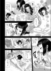 妄想わいるどらんなーず試し読み8ページ