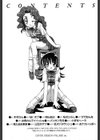 妄想駅前留学試し読み3ページ