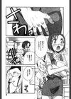 妄想駅前留学試し読み4ページ