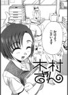 妄想駅前留学試し読み5ページ