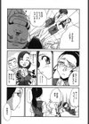 妄想駅前留学試し読み6ページ