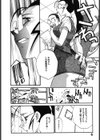 妄想駅前留学試し読み7ページ