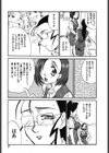 妄想駅前留学試し読み8ページ