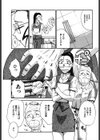 妄想駅前留学試し読み9ページ