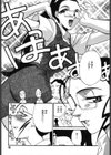 妄想駅前留学試し読み10ページ