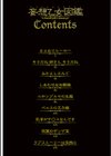 妄想乙女図鑑試し読み4ページ