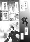妄想乙女図鑑試し読み6ページ