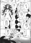 妄想乙女図鑑試し読み8ページ