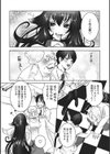 妄想乙女図鑑試し読み10ページ