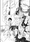妄想乙女図鑑試し読み12ページ