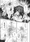 妄想乙女図鑑試し読み15ページ