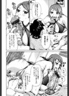 妄想貴族試し読み7ページ