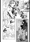 妄想貴族試し読み9ページ