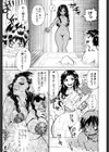 妄想貴族試し読み10ページ