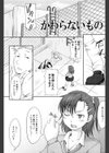 妄想少女試し読み6ページ