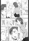 妄想少女試し読み7ページ