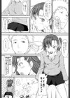 妄想少女試し読み8ページ