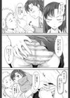 妄想少女試し読み9ページ