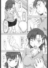 妄想少女試し読み10ページ