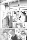 妄想遊戯試し読み6ページ