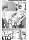 妄想遊戯試し読み7ページ