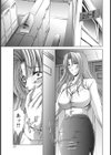 妄想遊戯試し読み8ページ