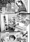 妄念にご用心【単話】試し読み1ページ