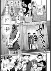 妄念にご用心【単話】試し読み3ページ