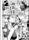 妄念にご用心【単話】試し読み4ページ