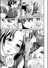 妄念にご用心【単話】試し読み5ページ