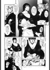 猛獣注意試し読み5ページ