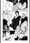 猛獣注意試し読み6ページ